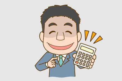 格安の見積もりにご注意